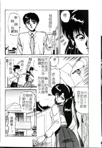 Page 168 of Choukyou Heroine - preview thumbnail