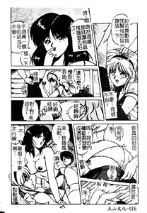 Page 18 of Choukyou Heroine - preview thumbnail