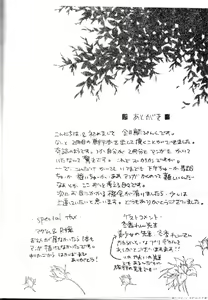 Page 186 of Choukyou Heroine - preview thumbnail