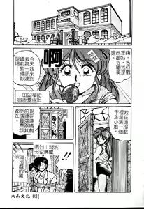 Page 33 of Choukyou Heroine - preview thumbnail