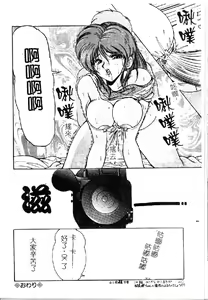 Page 40 of Choukyou Heroine - preview thumbnail