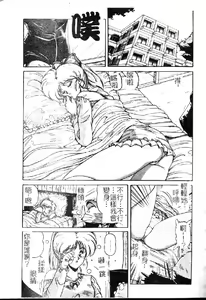 Page 43 of Choukyou Heroine - preview thumbnail