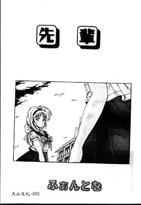 Page 5 of Choukyou Heroine - preview thumbnail