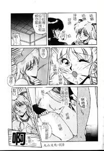 Page 61 of Choukyou Heroine - preview thumbnail