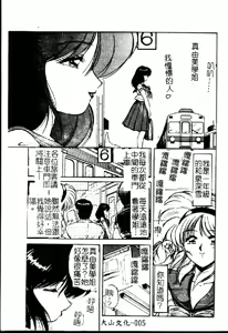 Page 7 of Choukyou Heroine - preview thumbnail