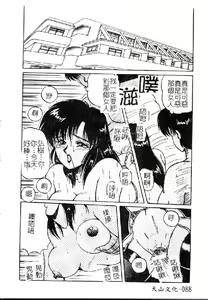 Page 90 of Choukyou Heroine - preview thumbnail