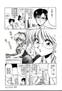 Page 93 of Choukyou Heroine - preview thumbnail