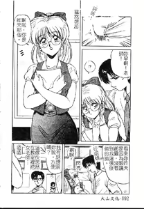 Page 94 of Choukyou Heroine - preview thumbnail