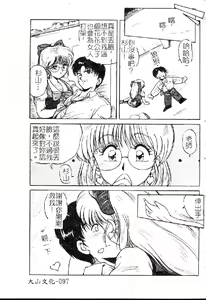 Page 99 of Choukyou Heroine - preview thumbnail