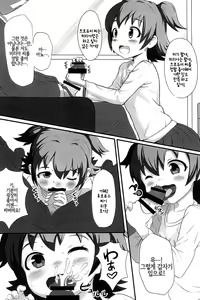 Page 3 of Deko Love | 데코 러브 - preview thumbnail