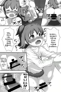 Page 6 of Deko Love | 데코 러브 - preview thumbnail