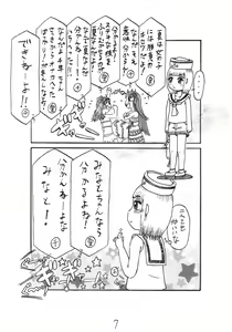 Page 7 of わが家の猫とマーメイド - preview thumbnail