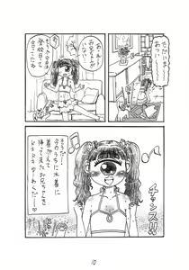 Page 10 of わが家の猫とマーメイド - preview thumbnail