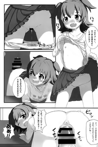 Page 4 of Deko Love - preview thumbnail