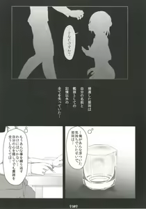 Page 14 of Yoru no Shijima ni Tayutau Namima ni - preview thumbnail