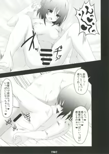 Page 25 of Yoru no Shijima ni Tayutau Namima ni - preview thumbnail