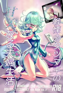 Senritsu no Tatsumaki no Kanbinaru Fuufu Seikatsu - hentai manga cover image