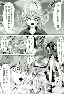 Page 3 of Senritsu no Tatsumaki no Kanbinaru Fuufu Seikatsu - preview thumbnail