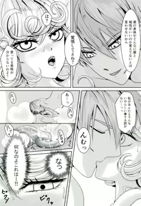 Page 10 of Senritsu no Tatsumaki no Kanbinaru Fuufu Seikatsu - preview thumbnail