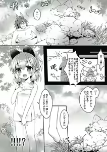 Page 3 of Dannya-sama to Awaawa Nyannyan - preview thumbnail