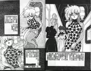 Page 12 of Aido Manami - preview thumbnail