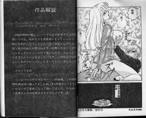 Page 63 of Aido Manami - preview thumbnail