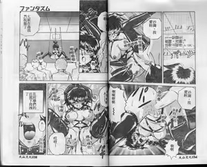 Page 68 of Aido Manami - preview thumbnail