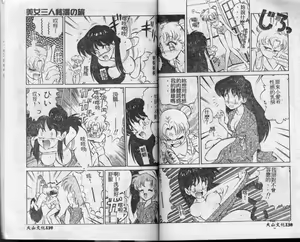 Page 70 of Aido Manami - preview thumbnail