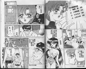 Page 72 of Aido Manami - preview thumbnail