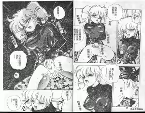 Page 9 of Aido Manami - preview thumbnail