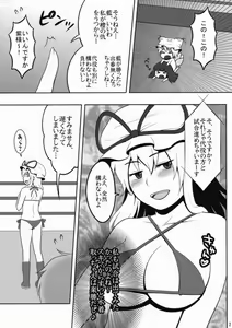 Page 19 of Touhou Catfight IV - preview thumbnail