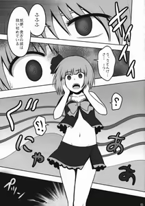 Page 3 of Touhou Catfight IV - preview thumbnail