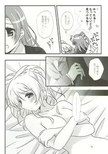 Page 17 of Stay By My Side - preview thumbnail