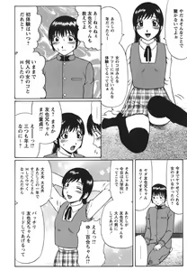 Page 144 of Shirouto Doutei. - preview thumbnail