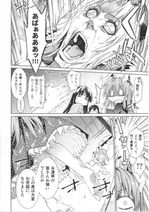 Page 11 of Sanae Udon 10 tama - preview thumbnail