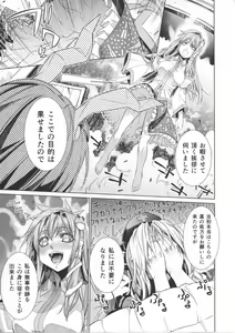 Page 12 of Sanae Udon 10 tama - preview thumbnail