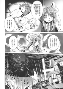 Page 13 of Sanae Udon 10 tama - preview thumbnail