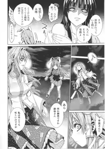 Page 15 of Sanae Udon 10 tama - preview thumbnail