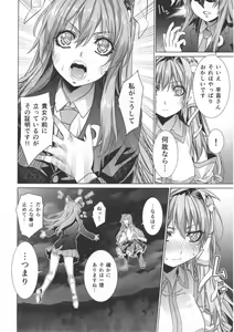 Page 17 of Sanae Udon 10 tama - preview thumbnail