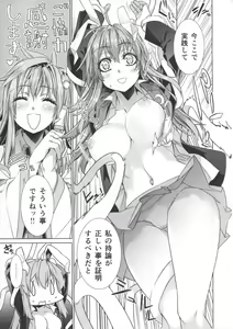 Page 18 of Sanae Udon 10 tama - preview thumbnail