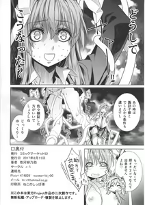 Page 19 of Sanae Udon 10 tama - preview thumbnail