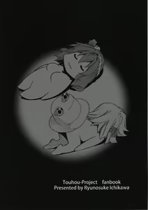 Page 20 of Sanae Udon 10 tama - preview thumbnail