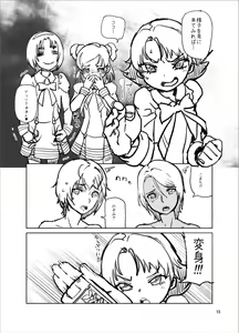 Page 12 of Hachimitsu Pine no Nikujuu Mashimashidon!!! - preview thumbnail