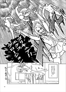 Page 13 of Hachimitsu Pine no Nikujuu Mashimashidon!!! - preview thumbnail