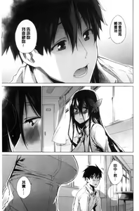 Page 105 of Hishoujo List - The Non-Virgin List  | 非處女的名單 - preview thumbnail