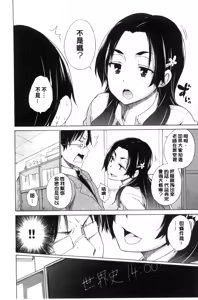 Page 116 of Hishoujo List - The Non-Virgin List  | 非處女的名單 - preview thumbnail
