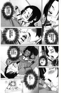 Page 119 of Hishoujo List - The Non-Virgin List  | 非處女的名單 - preview thumbnail