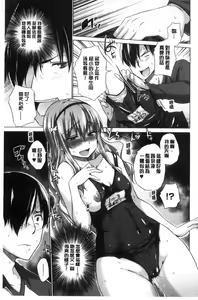 Page 139 of Hishoujo List - The Non-Virgin List  | 非處女的名單 - preview thumbnail