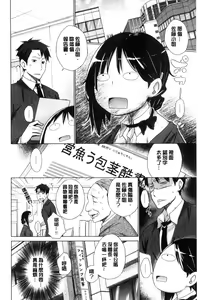 Page 174 of Hishoujo List - The Non-Virgin List  | 非處女的名單 - preview thumbnail