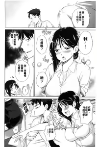 Page 176 of Hishoujo List - The Non-Virgin List  | 非處女的名單 - preview thumbnail